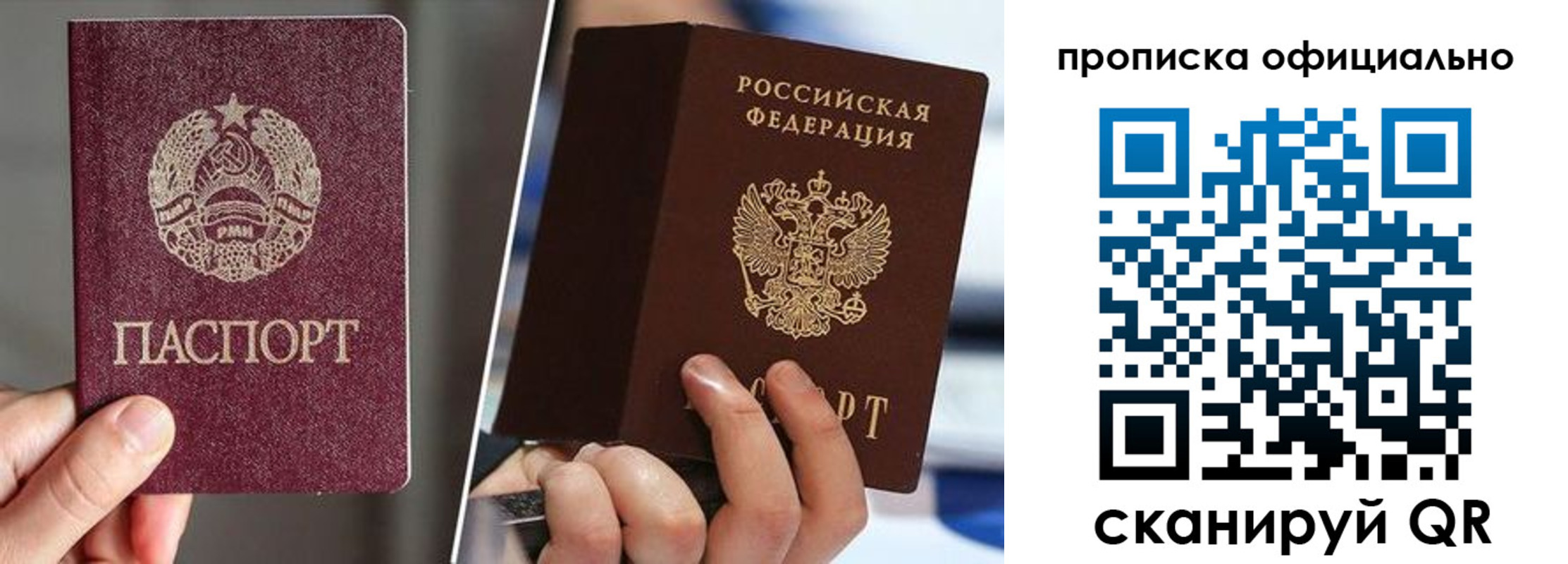временная регистрация собственник в Туймазы