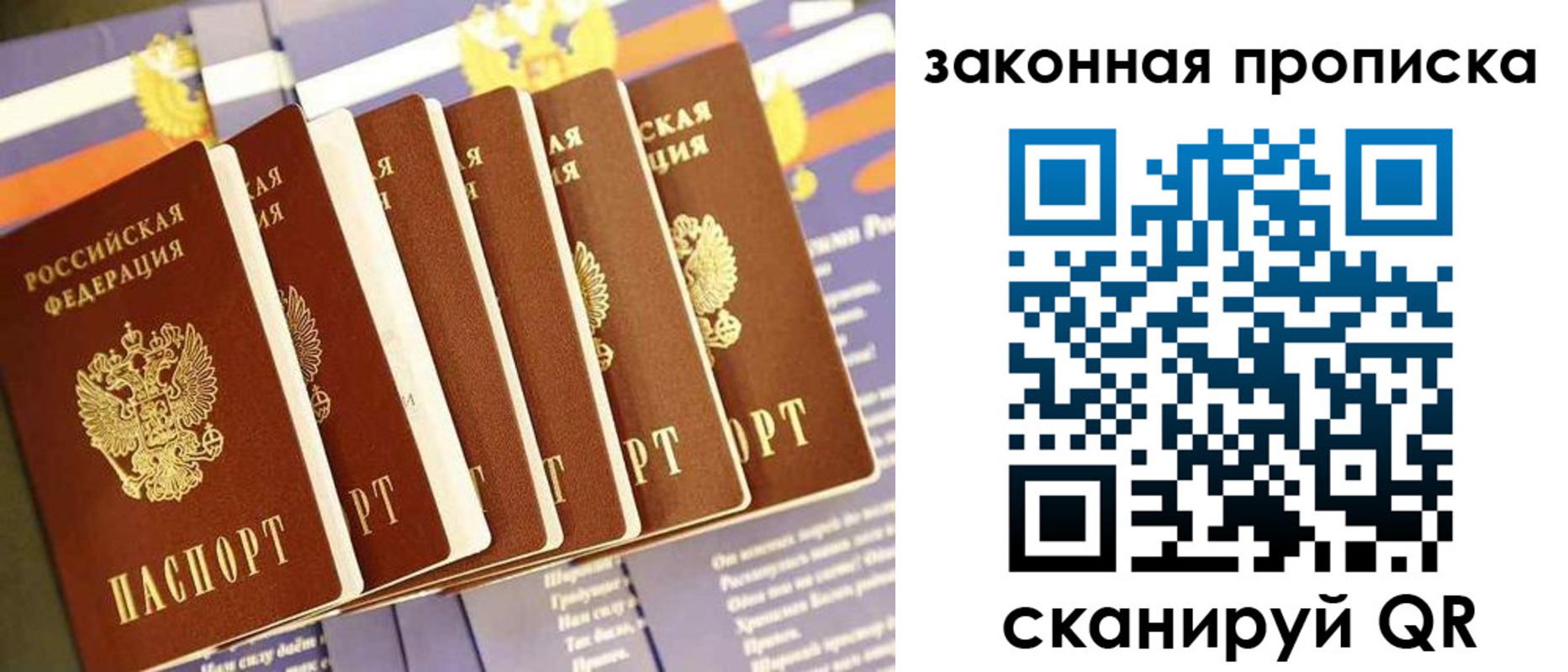 временная регистрация в Туймазы