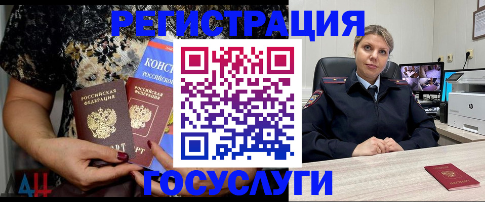 временная регистрация госуслуги в Туймазы