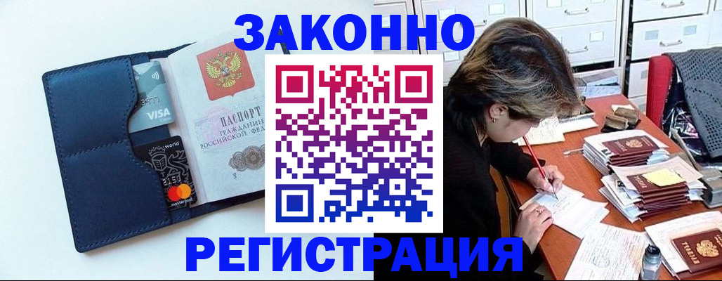 временная регистрация гарантия в Туймазы