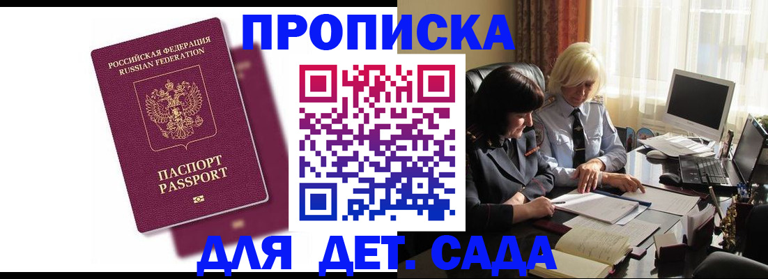 купить прописку в Туймазы