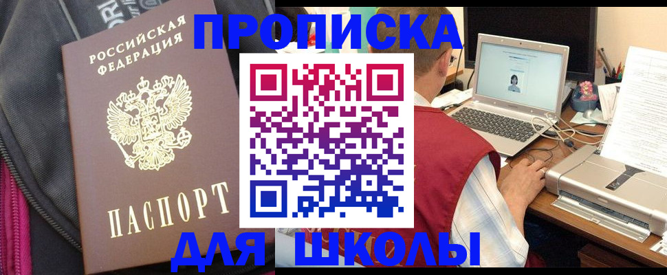 временная регистрация недорого в Туймазы