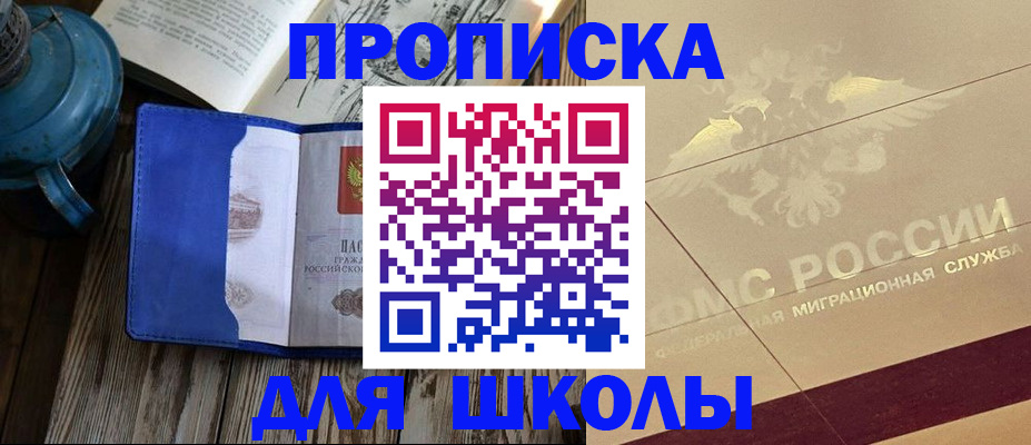 прописка законно в Туймазы