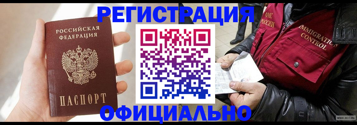 временная регистрация собственник в Туймазы